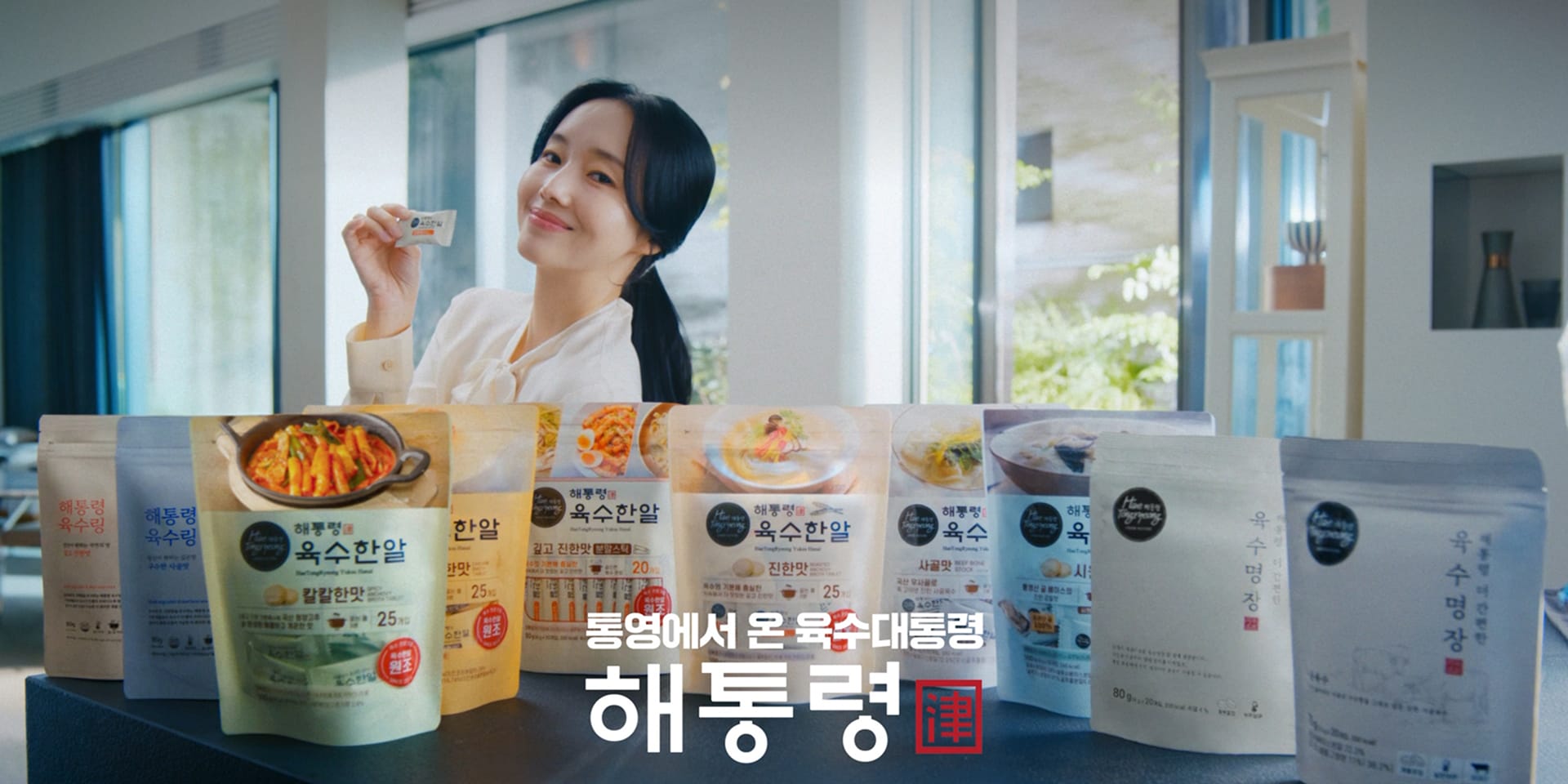 해통령