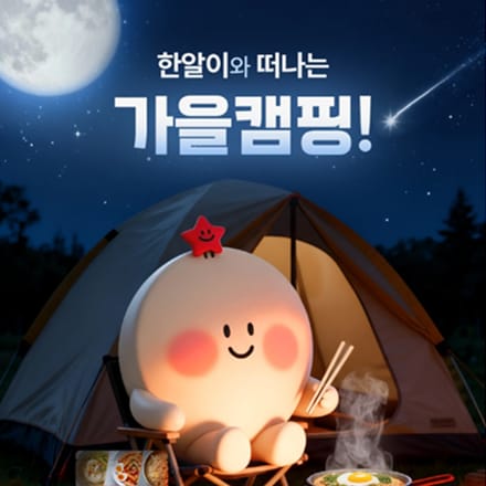 캠핑의 묘미 중 하나는 뭐니 뭐니 해도 맛있는 음식!🥘