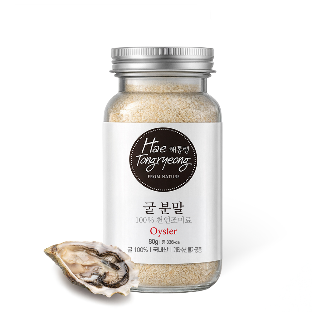 해통령 굴분말