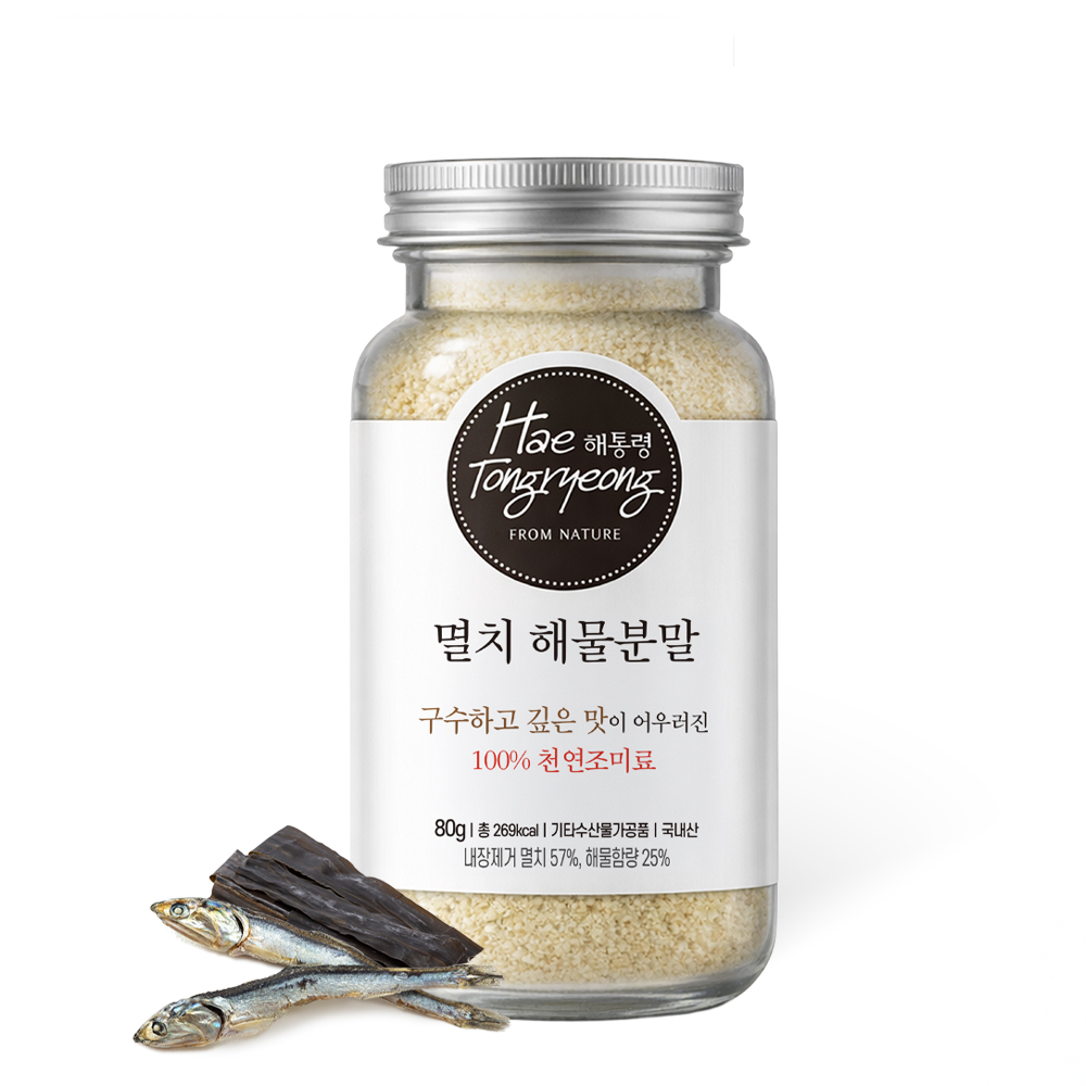 멸치해물분말